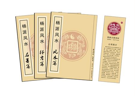 枣庄市杨公风水弟子班公司成立十五周年庆典学费大优惠开学通知